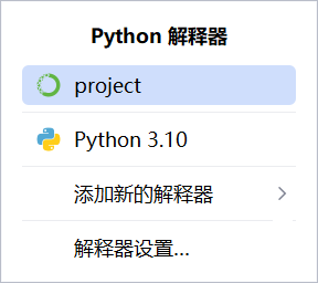 select_python_of_conda